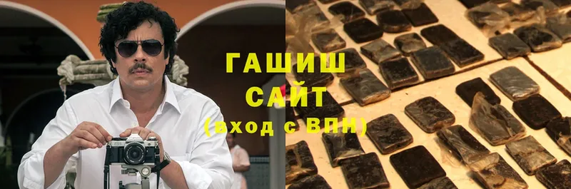 Гашиш hashish Серов