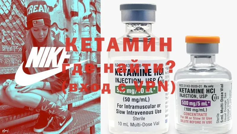 Кетамин ketamine  наркота  Серов 